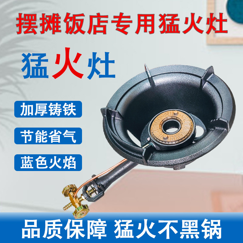 老式商用猛火灶单灶三轮车炒粉摆摊大火快速炉液化气煤气饭店专用