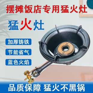 老式商用猛火灶单灶三轮车炒粉摆摊大火快速炉液化气煤气饭店专用