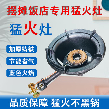 老式商用猛火灶单灶三轮车炒粉摆摊大火快速炉液化气煤气饭店专用