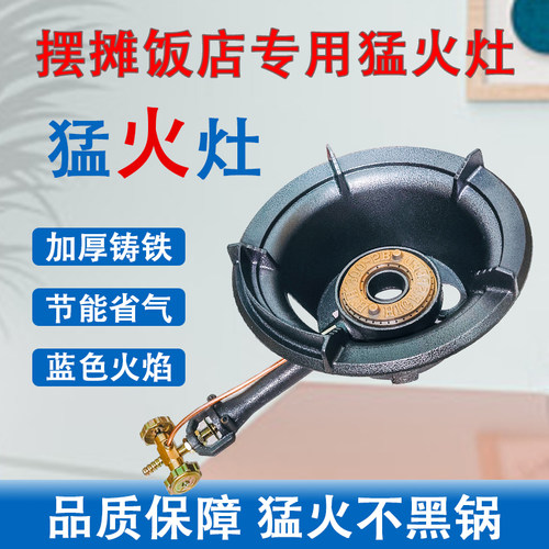 瑞程杰老式商用猛火灶摆摊快速炉