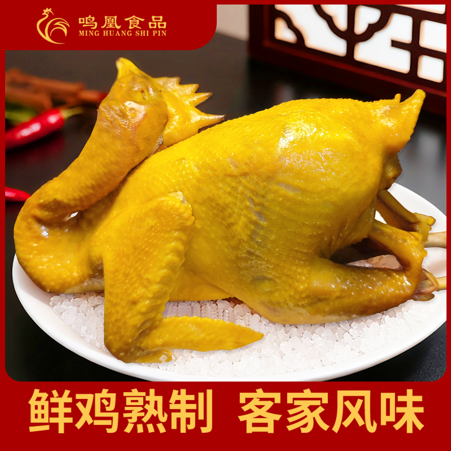 客家盐焗鸡整只手撕鸡肉