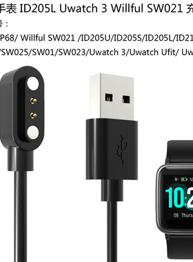 适用SW021/IP68/ID205L/Uwatch 3 智能手表充电器ID216磁吸充电线