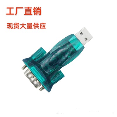 USB2.0TORS232串口头DB9针转接头 串口数据转接头转接器232串