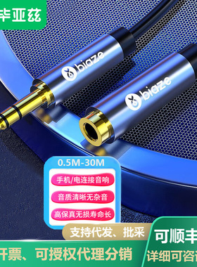 毕亚兹3.5mm音频线公对母耳机延长线连接线0.5m-30mAUX音频加