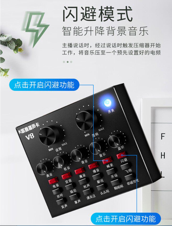 V8 휴대폰 사운드 카드 컴퓨터 라이브 방송 노래방 사운드 카드 네트워크 노래방 녹음 인터넷 유명 앵커가 마이 음성 변경 사운드 카드를 외칩니다