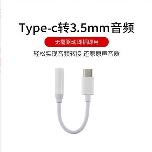 适用乐视手机耳机转接线 type-c转3.5转换线 2pro max2音频转接头