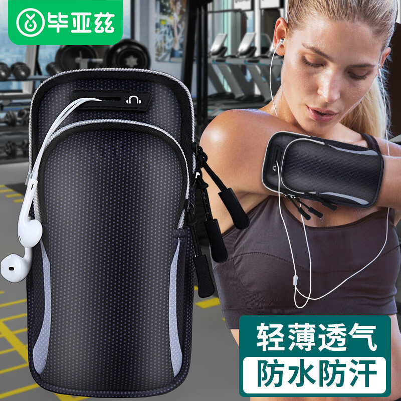 毕亚兹适用跑步手机臂包 运动手机臂带手腕包户外运动骑行JK863