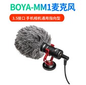 博雅BY MM1相机手机3.5接口电容麦克风采访录音通用话筒网红直播