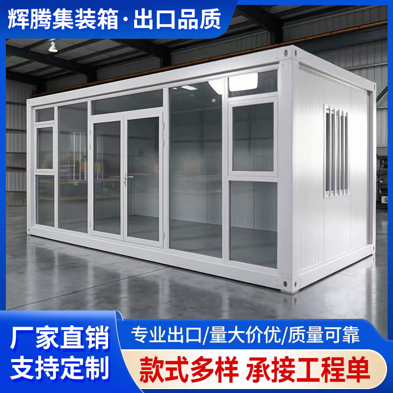 快拼箱打包集装箱活动板房图片