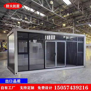 住人集装箱移动房家用集成房屋办公室工地简易组装可拆卸活动板房