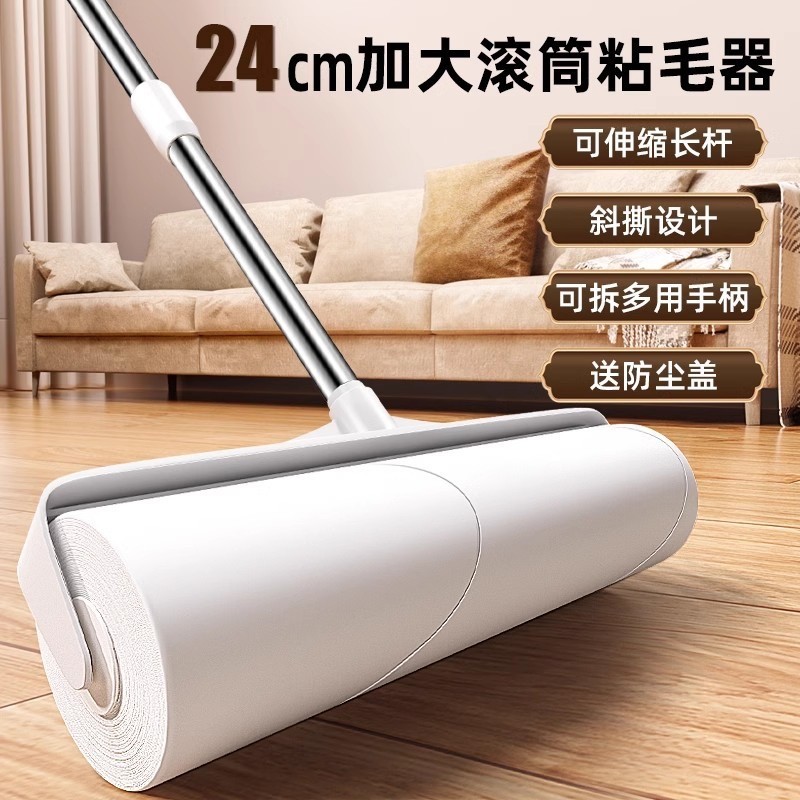 可撕式粘毛器滚筒长杆滚刷大号沾纸床上扫地板滚除尘粘黏头发神器
