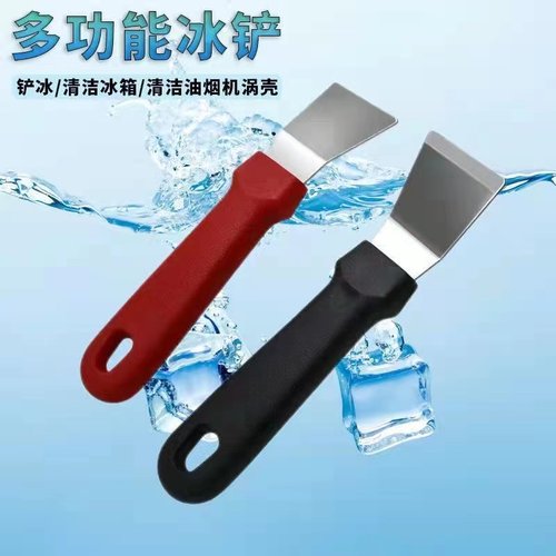 油烟铲除冰铲家政清洁铲坚固锋利