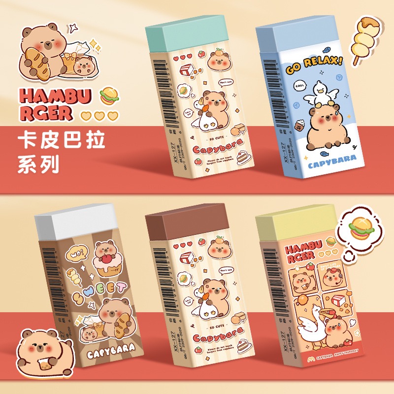 卡通卡皮巴拉橡皮擦小学生铅笔擦可爱长条橡皮无碎屑擦得干净橡皮