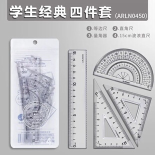 励志文字尺子套尺套装开学季学生绘图测量三角直圆尺文创学习用品