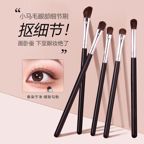 初学者眼影刷晕染刷化妆下卧蚕刷眼部刷ins软毛便携小巧新手友好