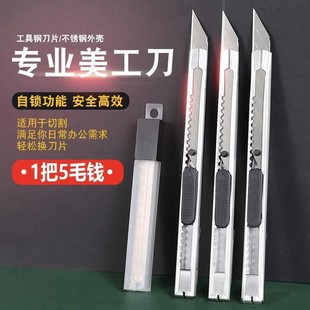 超高硬度裁纸刀学生专用手工刀快递拆箱刀美工刀迷你壁纸刀 耐用款
