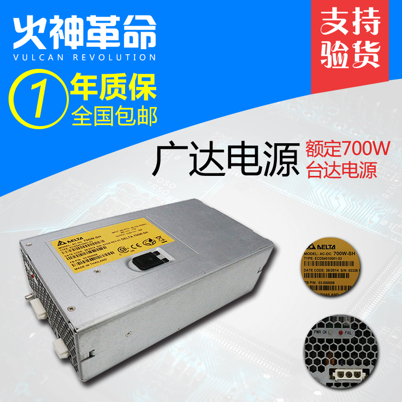 700W