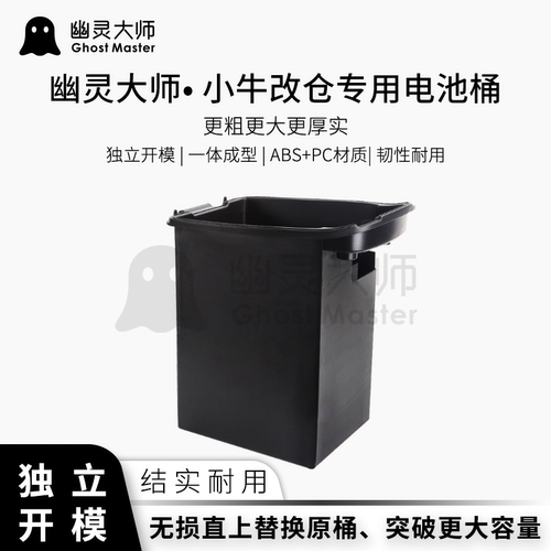 小牛U1B/U1D/U+坐桶图