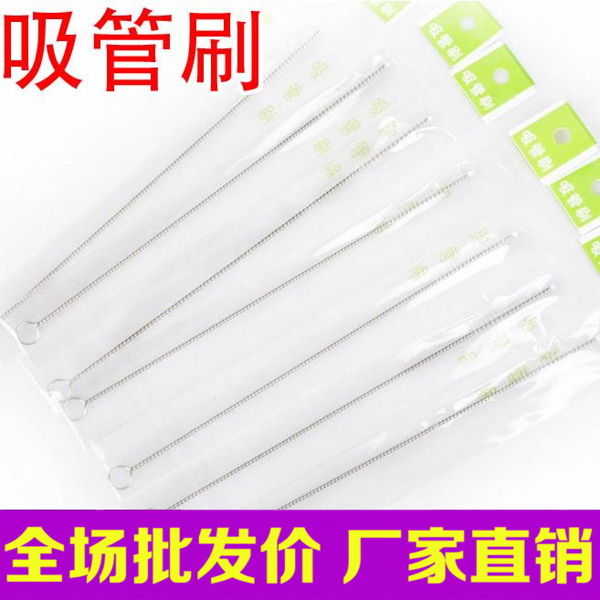 批发吸管刷子 奶瓶吸管清洁细长毛刷 清洗奶瓶软管不绣钢吸管刷|ruв категории подгузник/шампунь/вскармливать/тележка кроватью, кубок/посуда/измельчение/Приложение, пипетка кисти - от Buy2taobao.com для оказания профессиональной услуги покупки агента Taobao