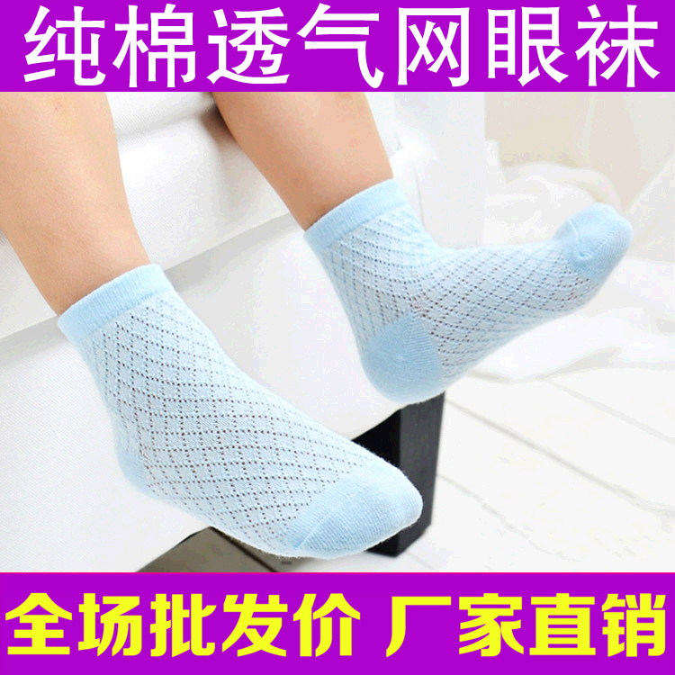 Chaussettes pour bébé - Ref 2110041 Image 1