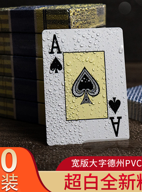 大字防水德州扑克牌比赛专用塑料磨砂宽牌poker黑杰克俱乐部pvc