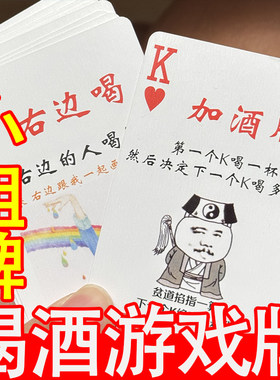 酒桌扑克牌桌游游戏聚会小姐喝酒