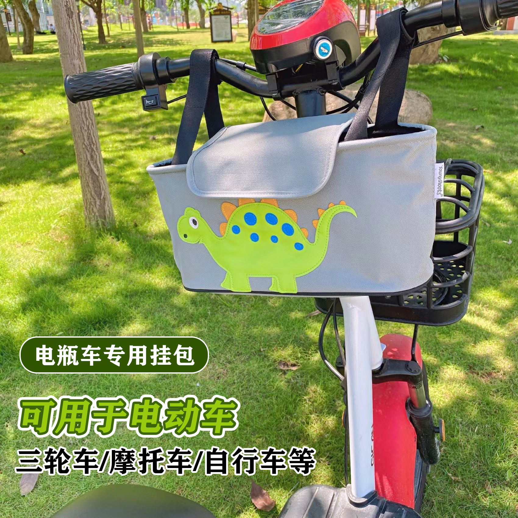 前置挂包电动车高档自行车挂物包