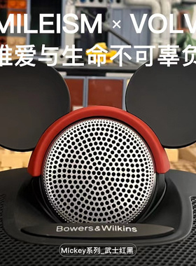 沃尔沃宝华韦健音响帽子装饰品米奇头饰S90XC90S60XC60V90CC改装