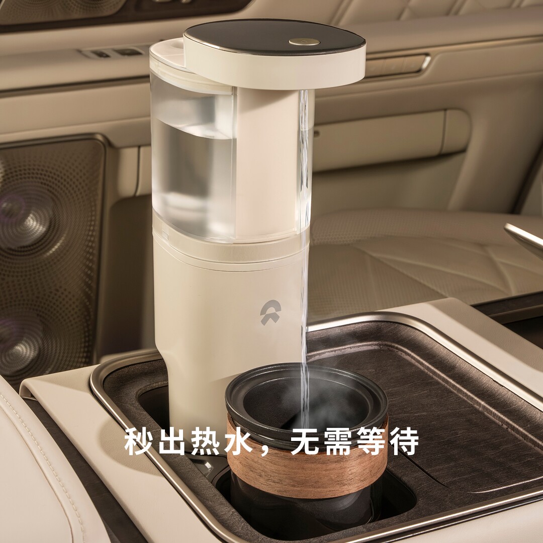 蔚来ES9车载即热饮水机