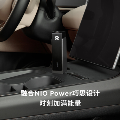 蔚来NioLife中控屏幕清洁擦