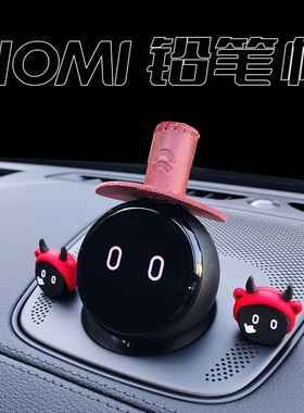 蔚来Nomi帽子牛皮铅笔帽装饰ET5ET7EC67ES6ES8汽车装饰用改装配件
