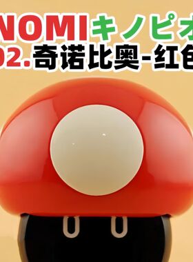 蔚来Nomi帽子装饰头盔奇诺比奥蘑菇头问界M7M9M5理想汽车专用内饰