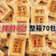 糯米锅巴小米酥酥锅巴香辣原味手工锅巴安徽特产休闲零食整箱批发