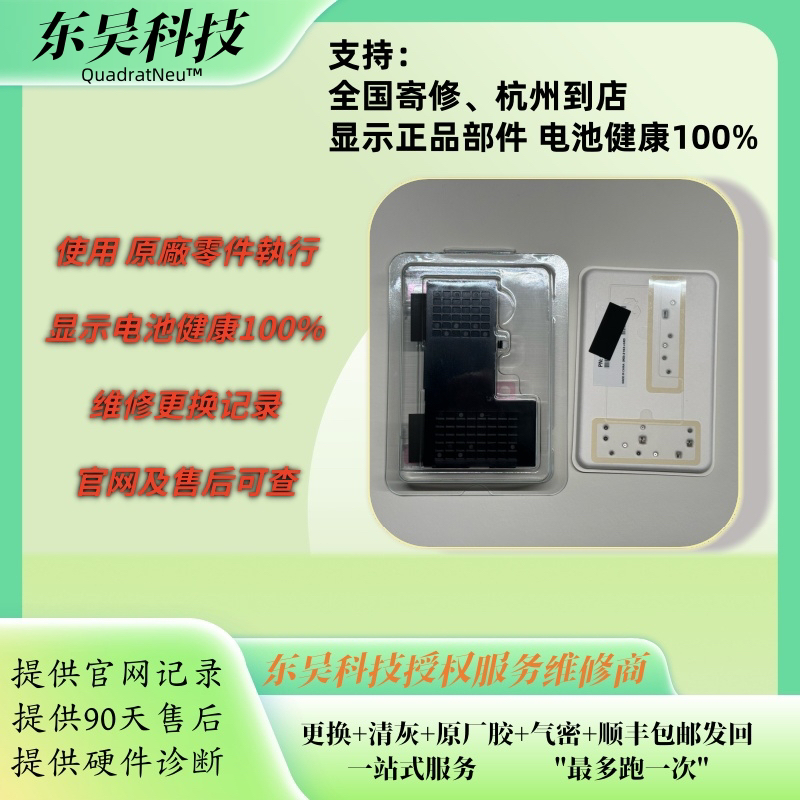 iPhone全系列更换官方客服电池13 14 15pro 16promax