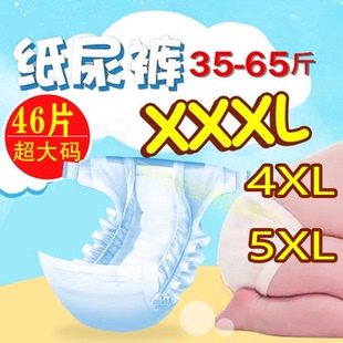 包邮 100片SML5XLXXLXXXL17岁男女宝宝尿不湿一等品 超薄婴儿纸尿裤