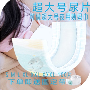 拉拉裤 超薄婴儿纸尿片大码 100斤SML4XLXXXXL男女宝宝尿不湿纸尿裤