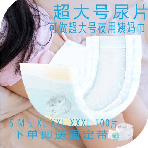 清新男女尿片100尿不湿秋冬夏