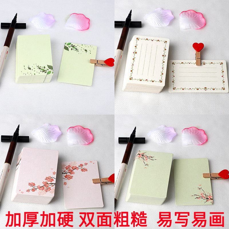 空白小卡片加硬手工diy双面粗糙涂鸦卡单词卡绘画卡留言卡