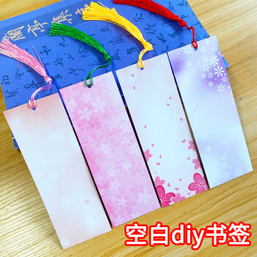 学生用小礼品空白书签diy手绘卡