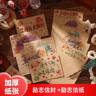 加厚卡通可爱信封信纸套装
