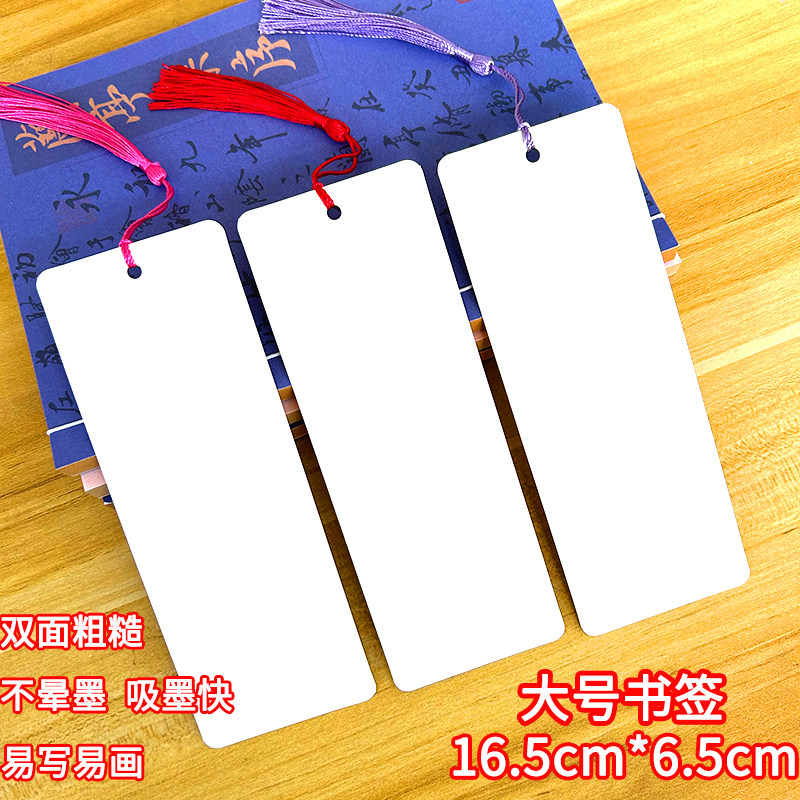 空白书签diy材料包加厚加硬学生用手工制作手绘卡祝福卡阅读书夹,文具电教/文化用品/商务用品,书签,淘宝优惠券,粉丝福利购,淘宝优惠卷