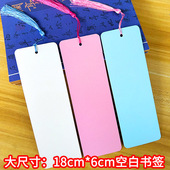 空白书签diy手工自制材料书法文字阅读标记小卡片涂鸦卡写诗礼物