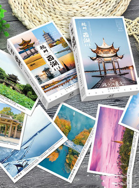 杭州西湖美景明信片雷锋塔