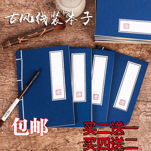 古风线装本子笔记本记事本中国风牛皮纸抄经写诗词本竖条格