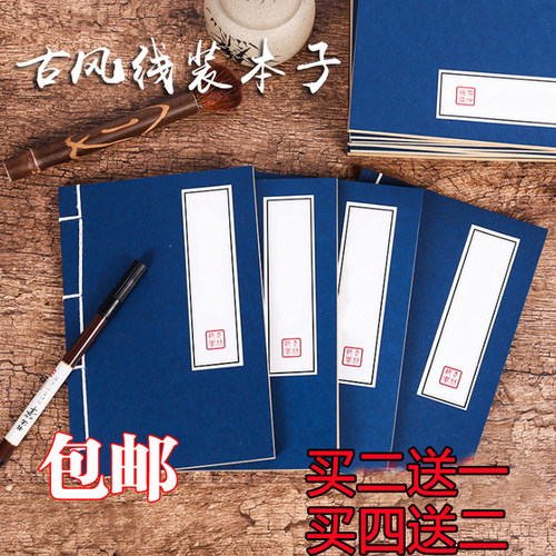 古风线装本子笔记本记事本中国风牛皮纸抄经写诗词本竖条格