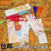 中国风书签小礼物 创意书签学生纸质盒装 书签古风流苏穗子 包邮