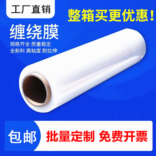 金帝威加厚打包膜商用保鲜膜