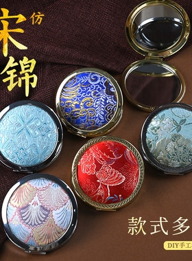 【厂家直销】宋锦镜子手工材料包