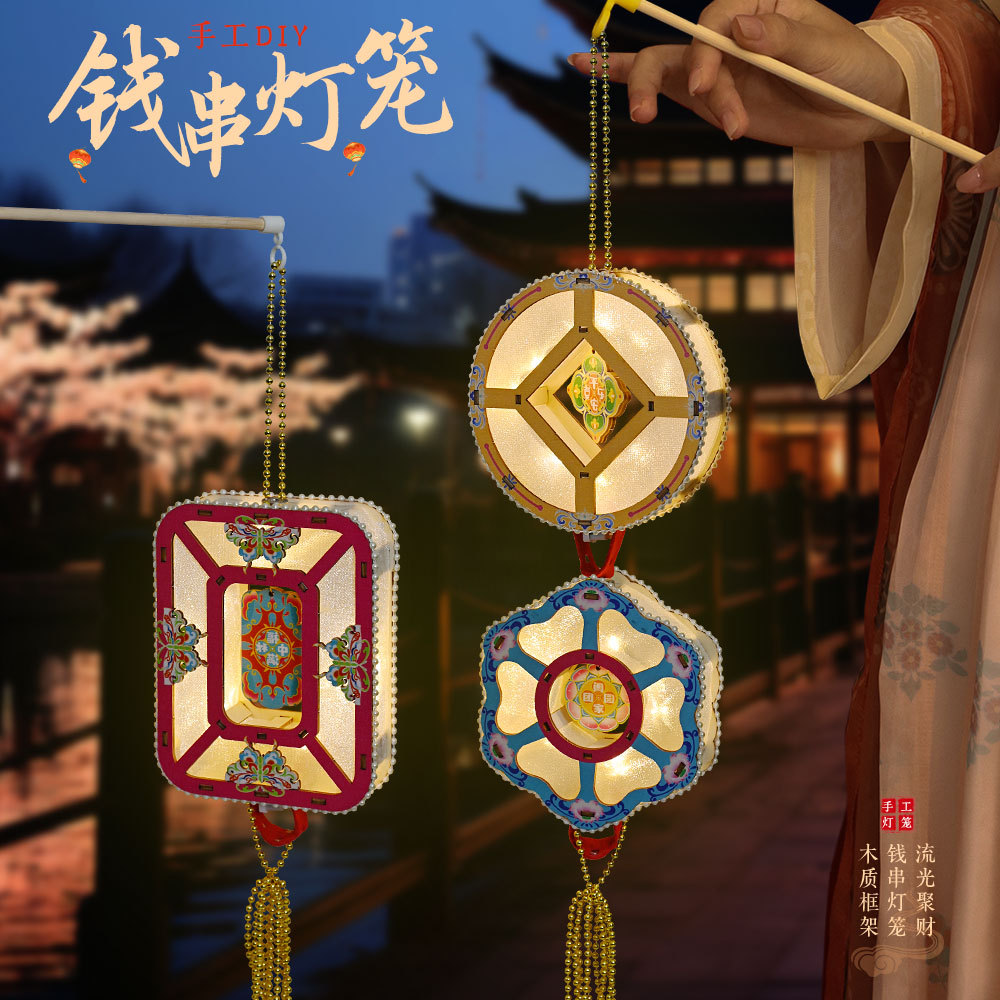 【量大优惠】磁吸金钱串手提灯笼