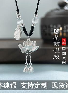 99足银纯银莲花吊坠古法两世欢项链女款好运连连编绳毛衣链礼物
